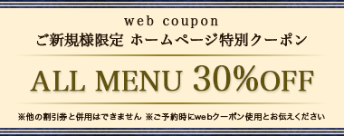 Avance クーポン 30%off